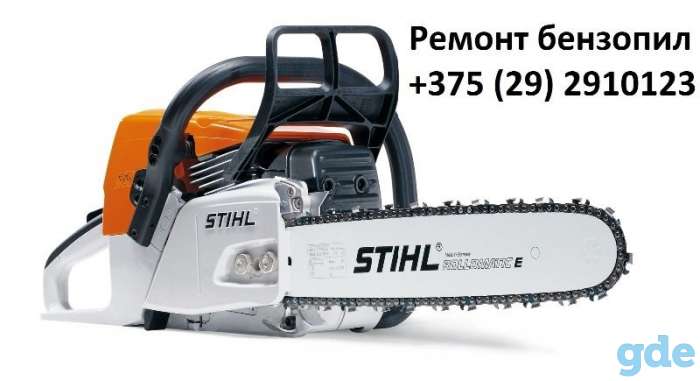 Ремонт бензопил STIHL,Husqvarna, фотография 1