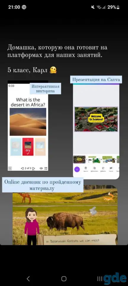 Репетитор по английскому А1-B2, фотография 2