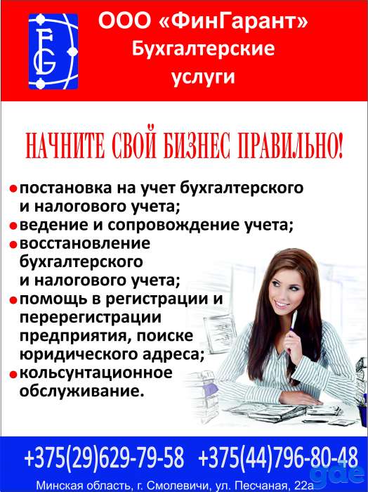Бухгалтерские услуги, фотография 1