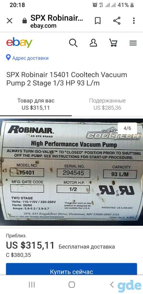 Высоко производительный Вакуумный насос U.S.A, фотография 2