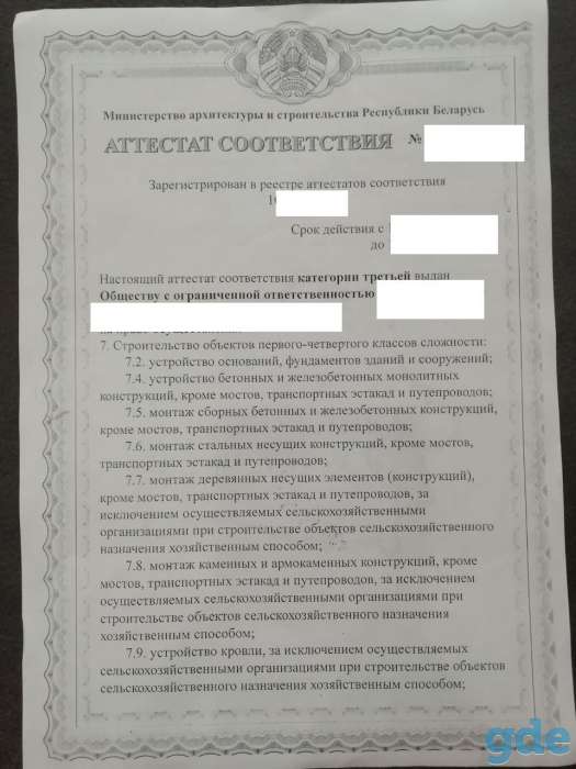 Продаём строительный бизнес, фотография 1
