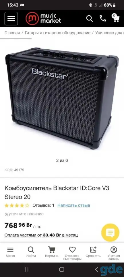Комбоусилитель, фотография 3