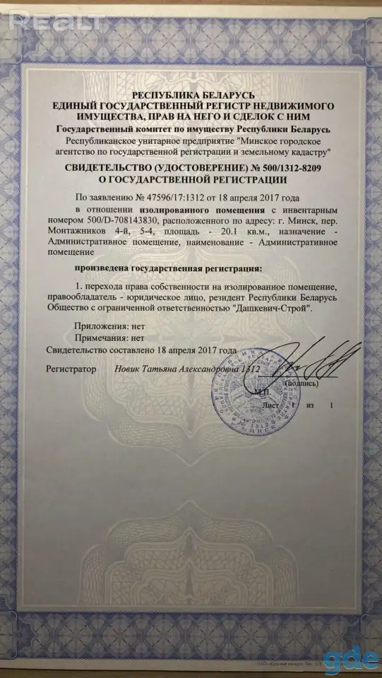 Продам офис в г. Минск, фотография 3