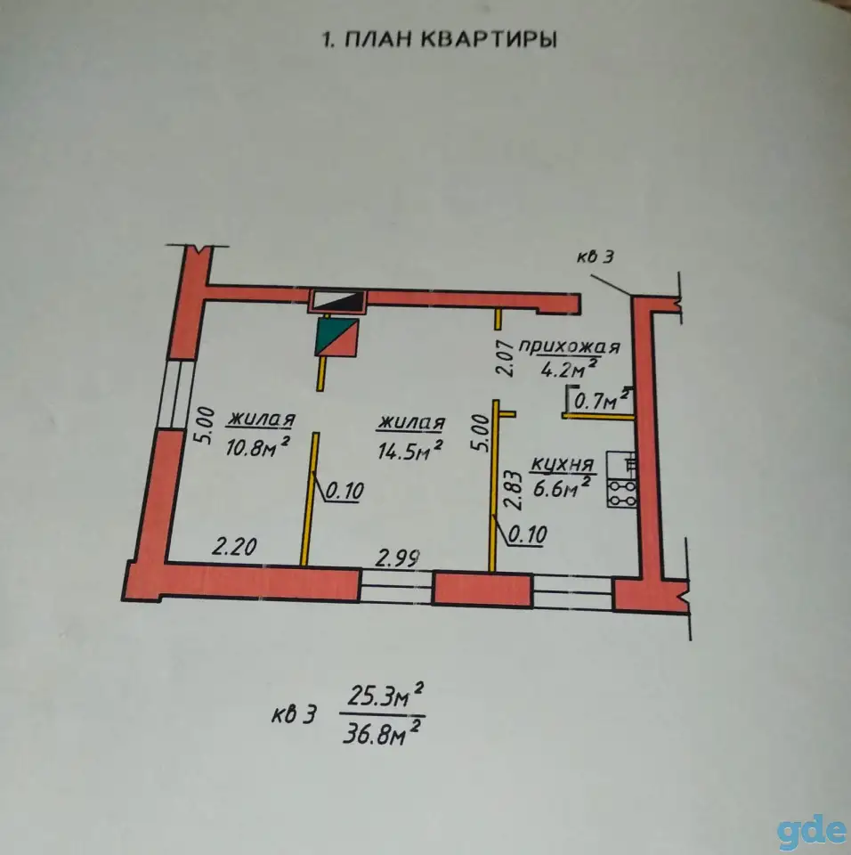 Продажа квартиры под вывод из жилфонда, фотография 1