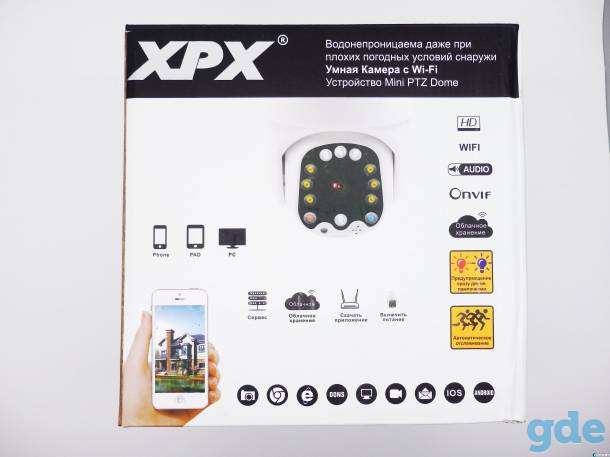 Уличная IP камера поворотная XPX 620SS PTZ, беспроводная  PTZ Wi-Fi IP камера, фотография 2