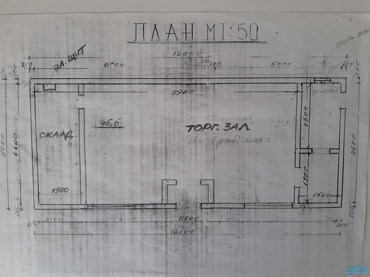 Сдается в аренду магазин по адресу:Могилевская обл., г.Чаусы, ул.Фрунзе 2а, фотография 7