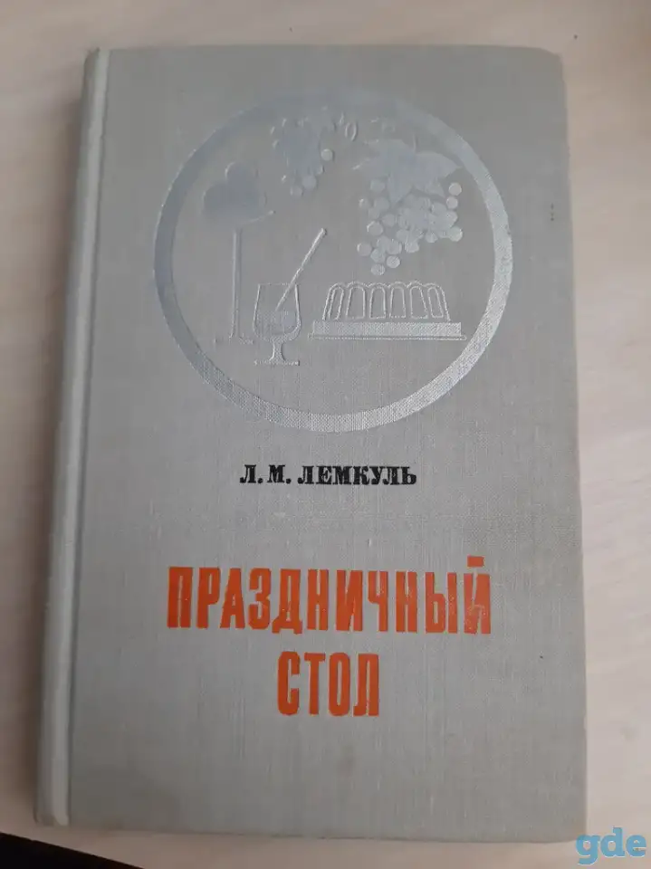 Книга, фотография 1