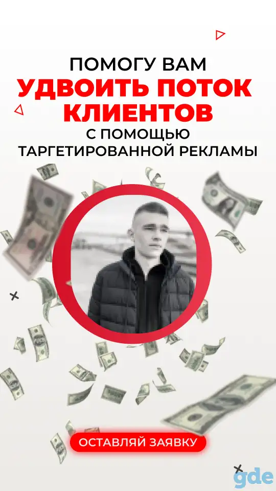 Таргет, фотография 1