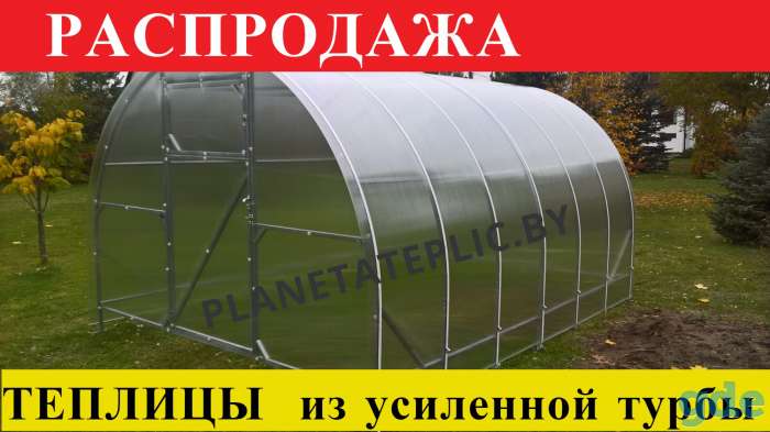 Сверхпрочные Теплицы из поликарбоната 3х4, 3х6, 3х8. Труба 20х20, 20х40, 25х25. Доставка по РБ., фотография 1