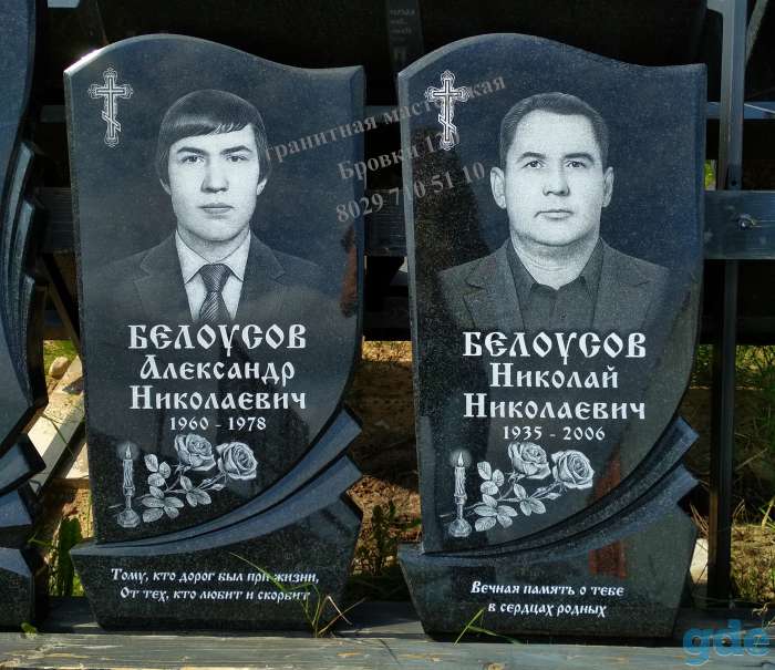Памятники Ограды Благоустройство, фотография 3
