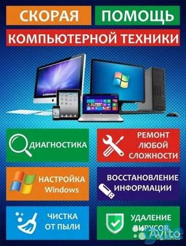 Компьютерный мастер. Выезд на дом., фотография 1