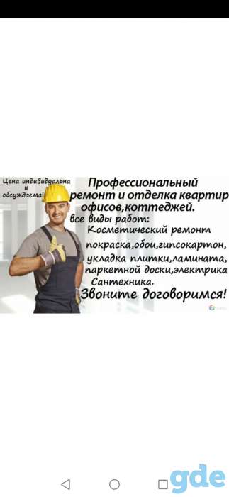Отделочные работы, фотография 1