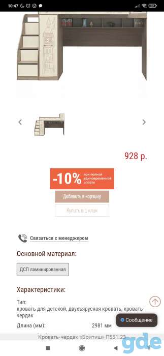 Пинскдрев, фотография 7