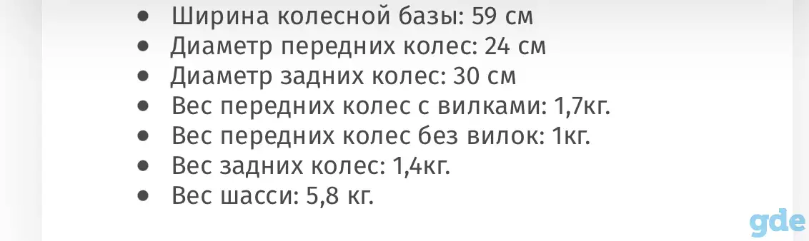 Коляска, фотография 8