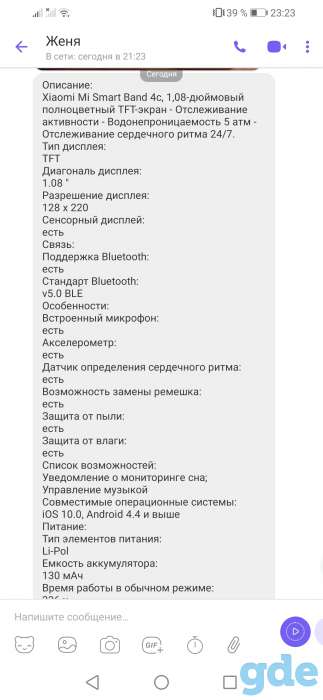 Фитнес-браслет, фотография 2