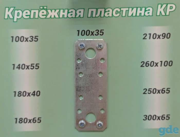 Перфорированный крепеж, фотография 4