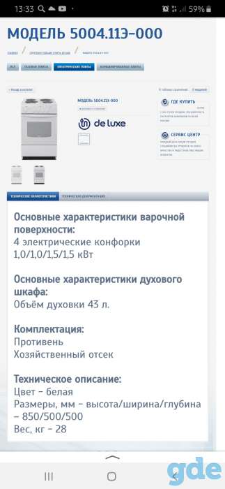 Плита электрическая, новая, фотография 3