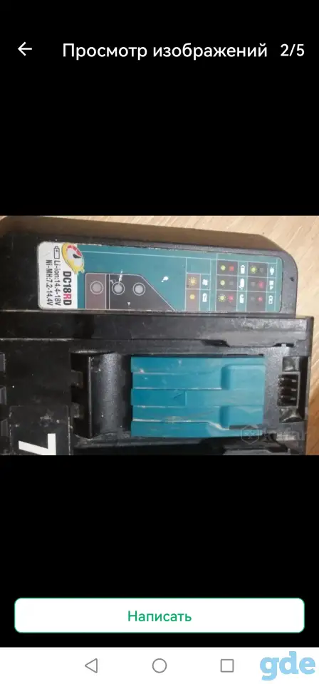 Зарядное устройство Makita+2АКБ, фотография 3