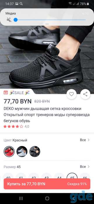 Кроссовки, фотография 3