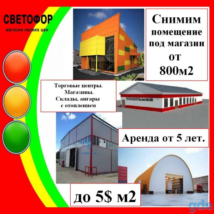 Организация снимет помещение под магазин на длительный срок, фотография 1