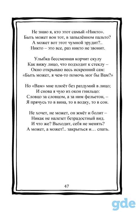 Поэтическо-художественный сборник 