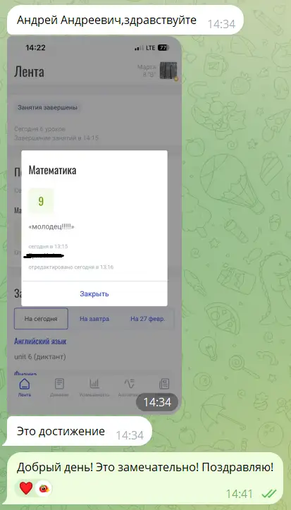 Репетитор по математике 1-11 класс, фотография 9