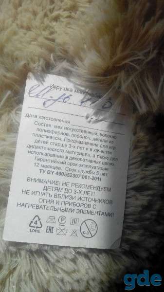 Новый (с биркой) огромный медведь, фотография 3