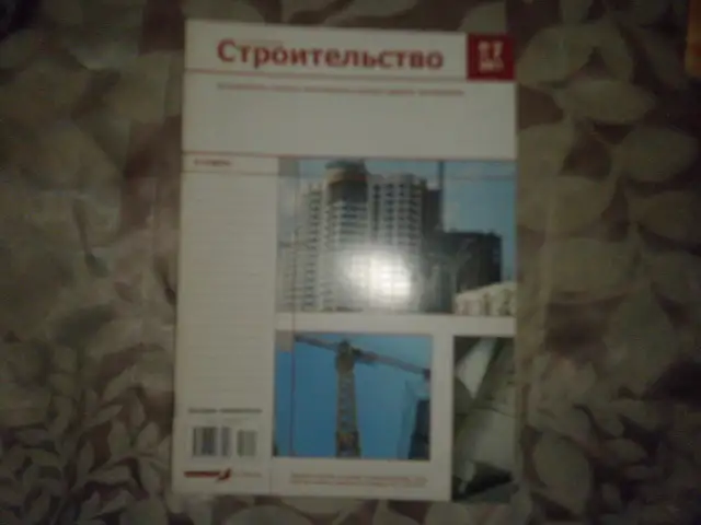 ПРОДАЖА Деловых Журналов, фотография 1