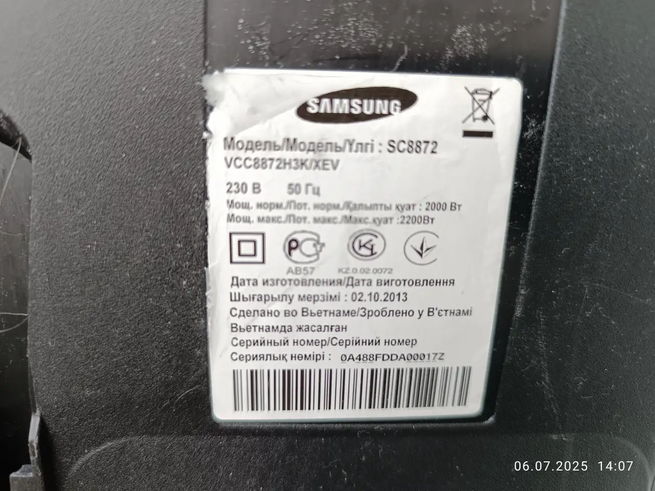Пылесос Samsung SC8872. Экстремально мощный 2200 вт., фотография 5