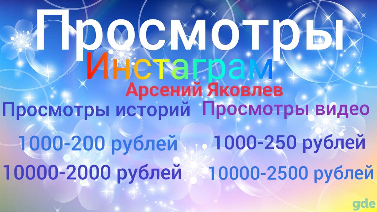 Накрутка Инстаграм, фотография 4