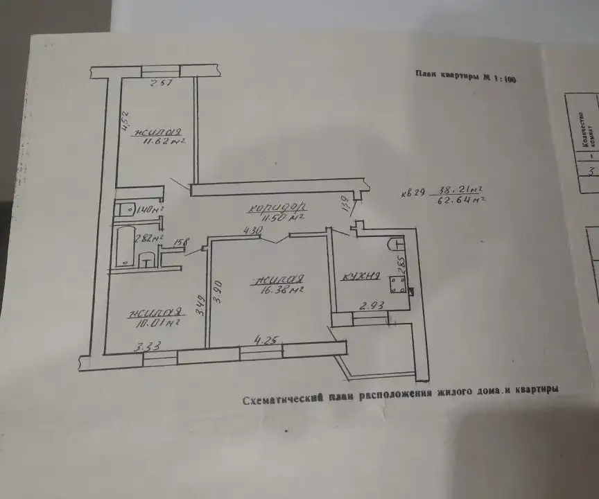 Трёхкомнатная квартира в Рогачёве., Владислава Волкова 7, фотография 9