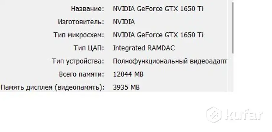 Игровой ноутбук asus tuf gaming fx506LI, фотография 3