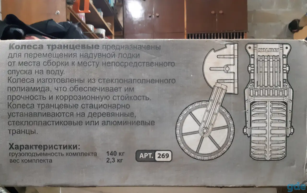Продам трацевые колеса 
