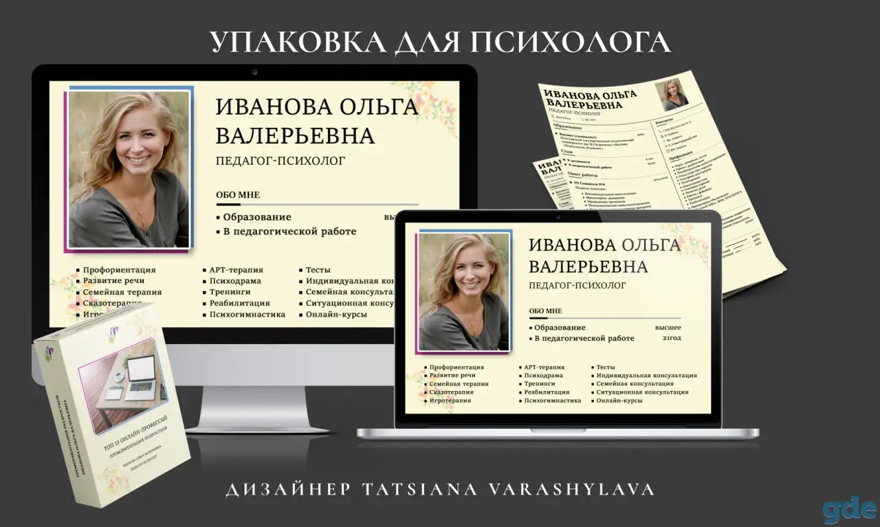 Дизайнерские услуги, фотография 9