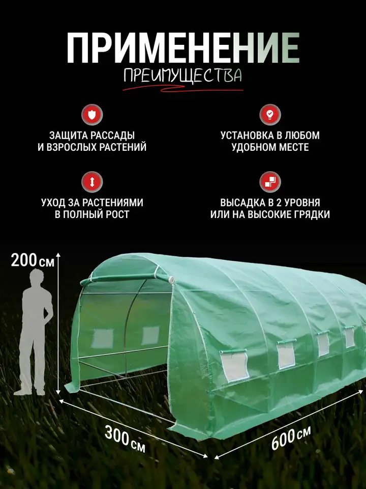 Теплица каркасная росток 6 x 3 x 2 метра (ø -, фотография 4