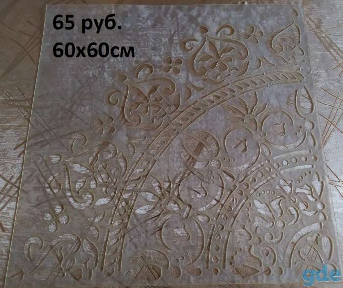 Продажа трафаретов для декоративной отделки, фотография 4