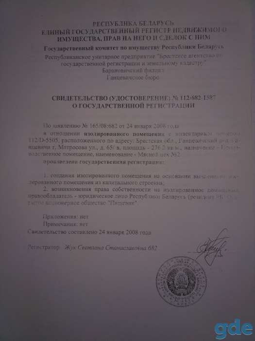 Продаётся в производственной территории помещение с общей площадью 276 кв.м, фотография 4