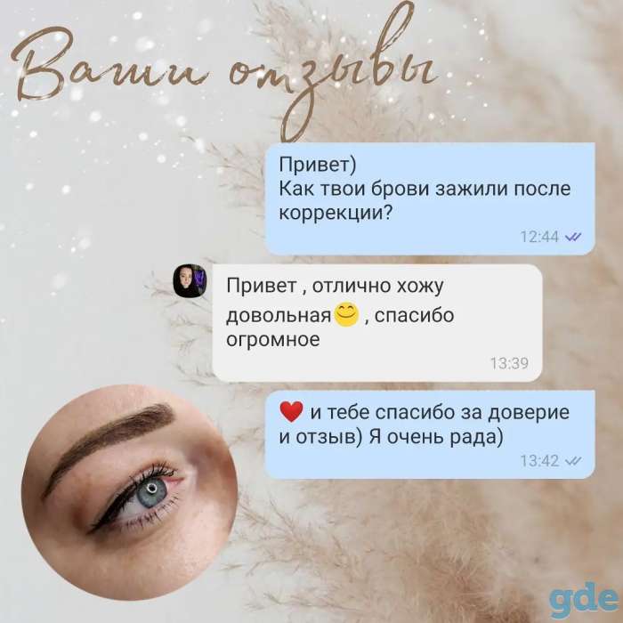 Оформление бровей (краска/хна) ПЕРМАНЕНТ, фотография 7