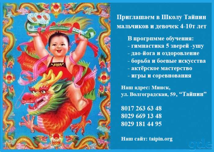 Ушу для детей - Тайпин, фотография 7
