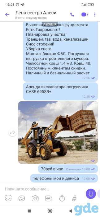 АРЕНДА ЭКСКАВАТОРА-ПОГРУЗЧИКА CASE 695SR+, фотография 1