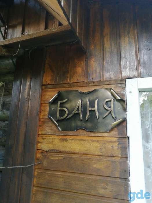 Кованая табличка, фотография 1