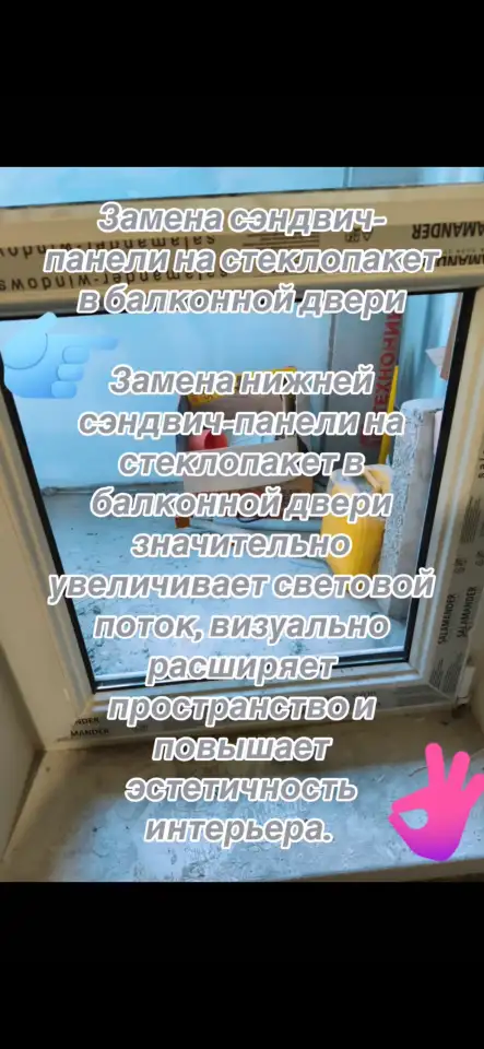 Ремонт и установка окон ПВХ, фотография 6