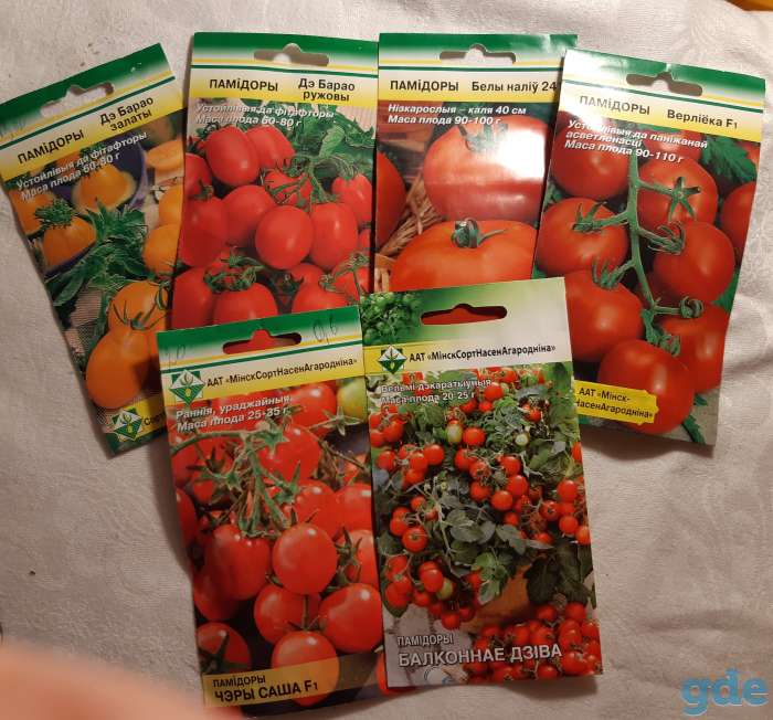 продаю  семена  овощей, фотография 3