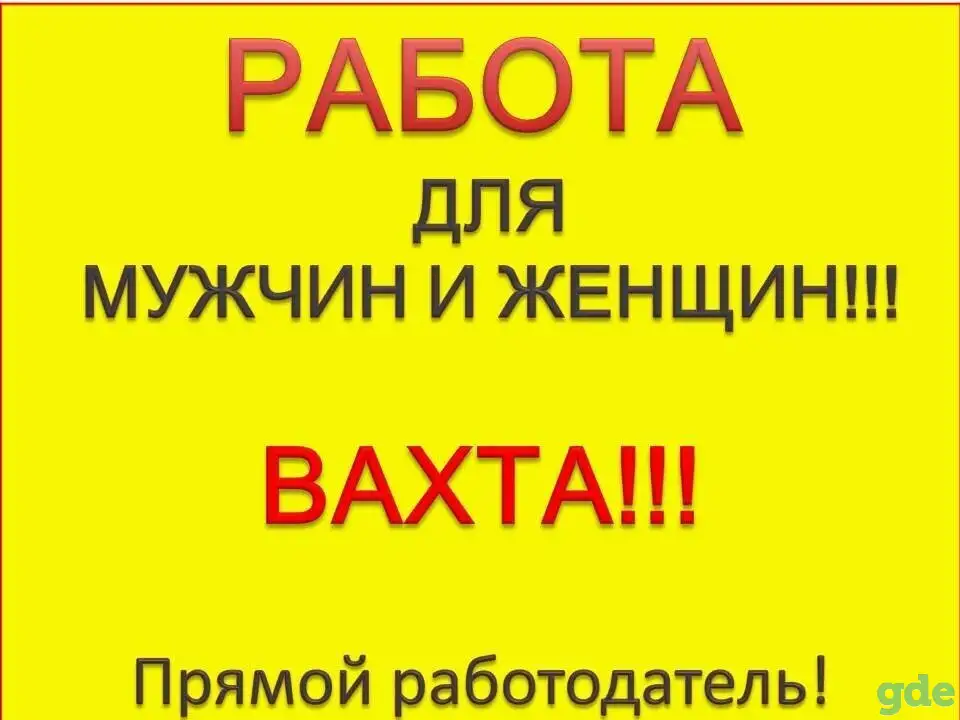 Упаковщик/разнорабочий, фотография 1