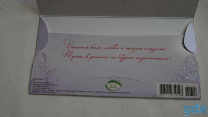 ОТКРЫТКА ДЯ ДАРЕНИЯ ДЕНЕГ, фотография 5