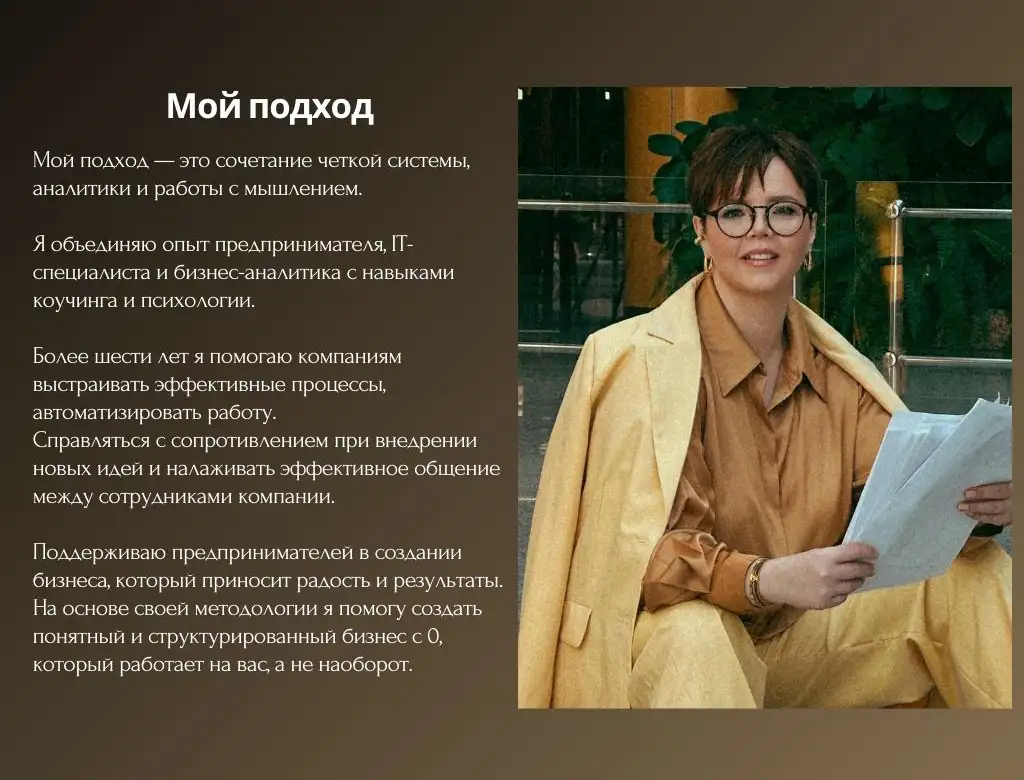 Выход из найма в свой прибыльный бизнес, фотография 4