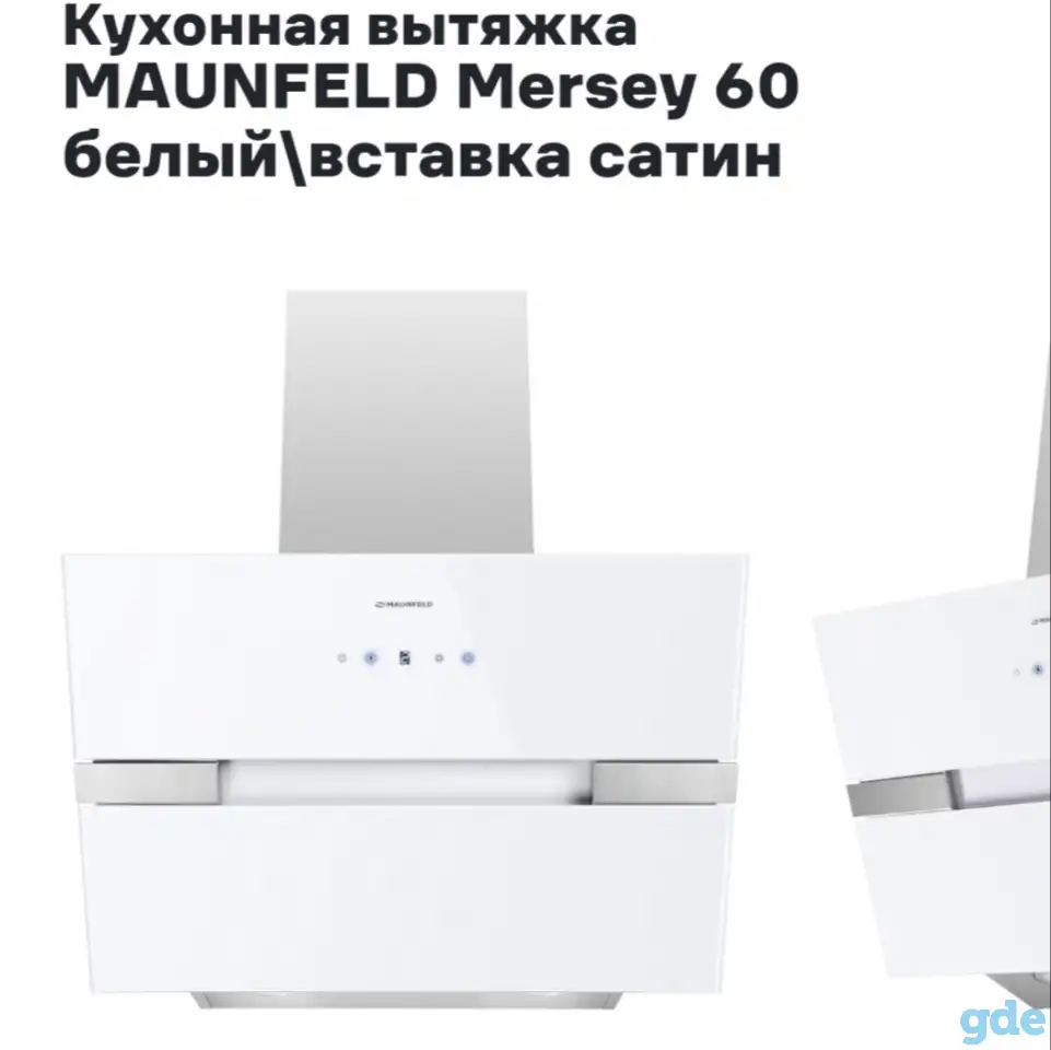 Кухонная вытяжка, фотография 1