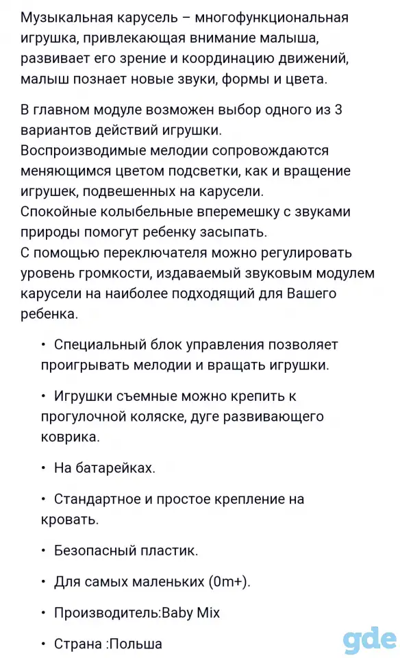 Продам музыкальную карусель с проектором, фотография 6