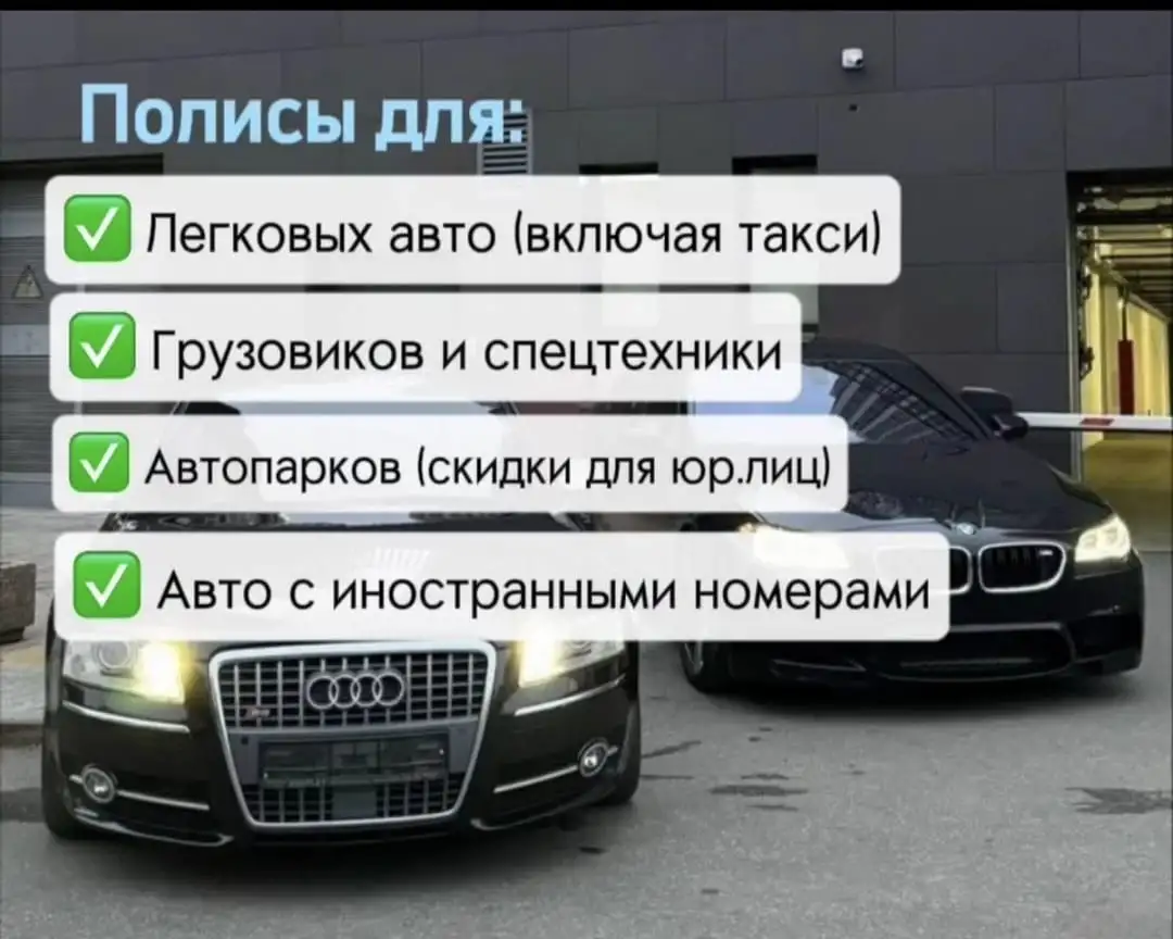СТРАХОВАНИЕ АВТО из Беларуси в РОССИЮ И НЕ ТОЛЬКО!, фотография 2