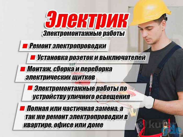 Услуги элетрика. Электромонтажные работы в г. Орша, фотография 1